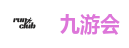 九游会